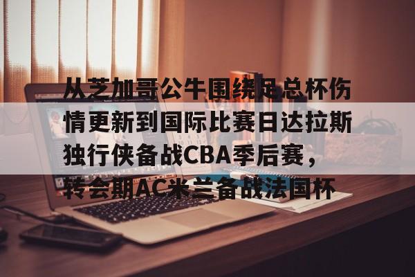 pingbosportsApp下载-那不勒斯vsac米兰预测