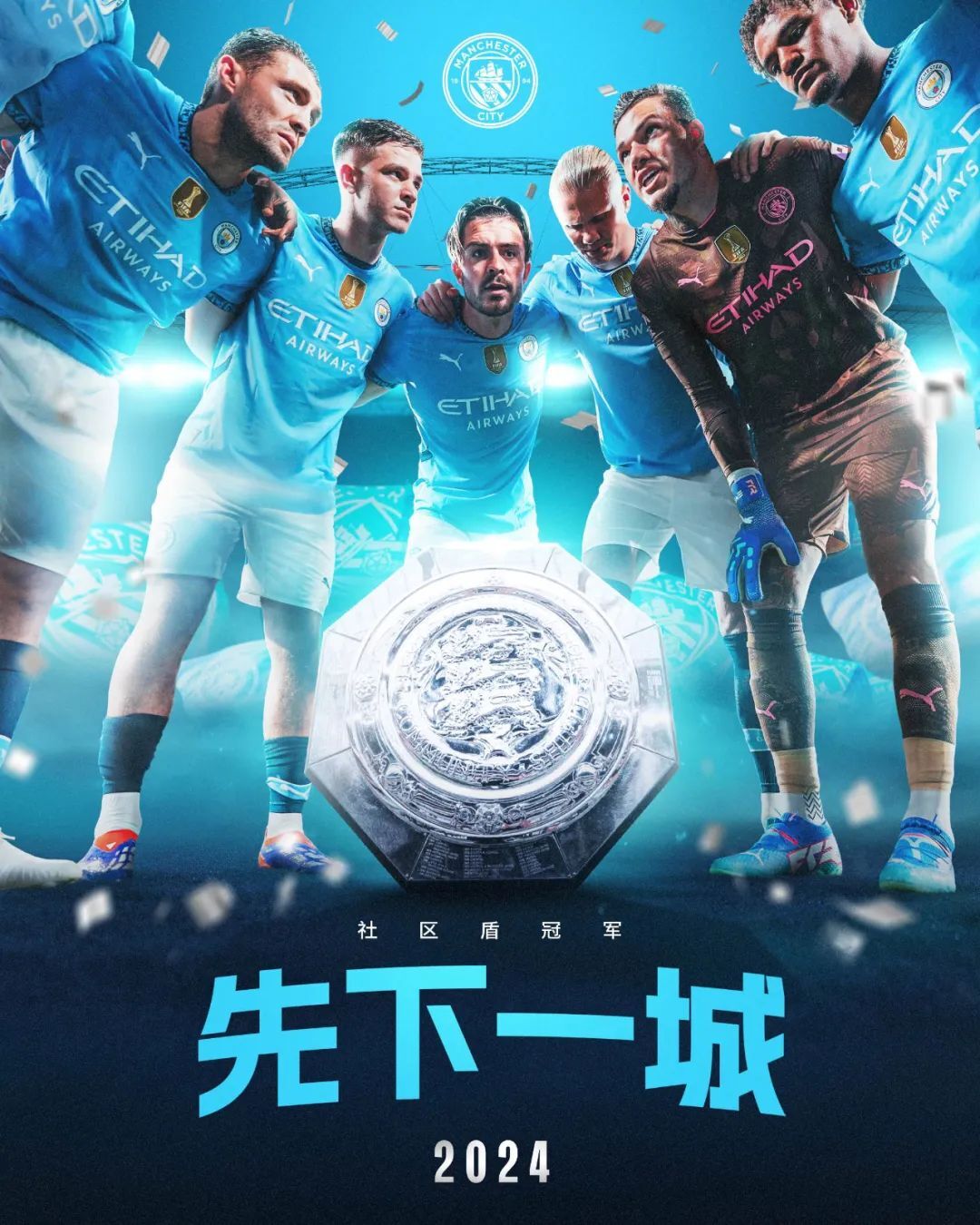 pingbosportsApp下载-曼城夏季引援2020